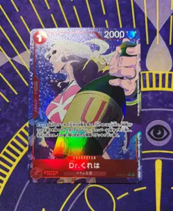 One Piece TCG Dr. Kureha Alt Art Japanese OP08-015 R Two Legends - Image 1