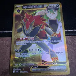 N's Zoroark ex UR 131/100 SV9 Battle Partners - Pokemon Card Korean - Image 2
