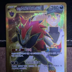 N's Zoroark ex UR 131/100 SV9 Battle Partners - Pokemon Card Korean - Image 3