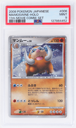 2008 Pokemon 11th Movie Commemoration Promo Japanese Mamoswine Holo #6 PSA 9 - Image 1