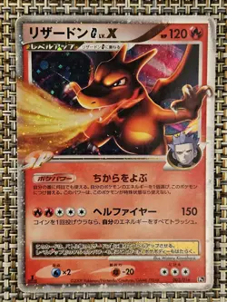 Pokemon Charizard G LV.X First Edition 002/016 Japanese US Seller MP/HP - Image 1