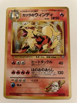 Holographic Japanese Pokemon Blaine's Arcanine No. 059 - Image 1