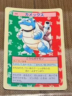Pokemon Topsun Rare Vintage Card 1995 Blue Back No 009 Blastoise - Image 1