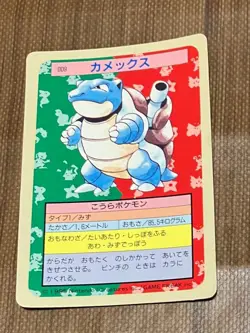 Pokemon Topsun Rare Vintage Card 1995 Blue Back No 009 Blastoise - Image 3