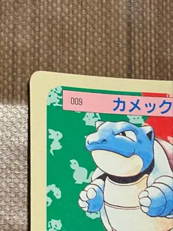 Pokemon Topsun Rare Vintage Card 1995 Blue Back No 009 Blastoise - Image 5