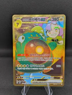 Iono's Bellibolt ex UR 130/100 SV9 Battle Partners - Pokemon Card Korean - Image 1