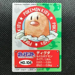 Diglett Pokemon kids Card Japan Anime Rare Pocket monster BANDAI 1998 F/S - Image 1
