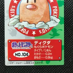Diglett Pokemon kids Card Japan Anime Rare Pocket monster BANDAI 1998 F/S - Image 2