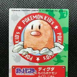 Diglett Pokemon kids Card Japan Anime Rare Pocket monster BANDAI 1998 F/S - Image 3