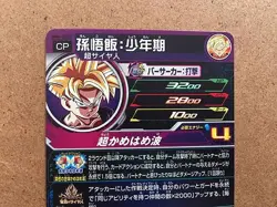 Son Gohan MM4-KCP3 Super Dragon Ball Heroes Card SDBH - Image 5