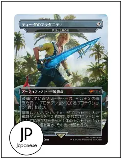 JP Tidus's Brotherhood Sword, Secret Lair Final Fantasy Japanese MTG - Image 1
