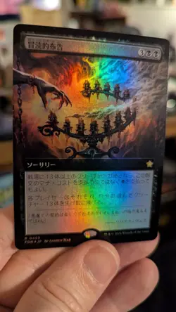 1x Blasphemous Edict Extended Art Foil FDN Foundations JPN NM - MTG Magic EDH x1 - Image 1