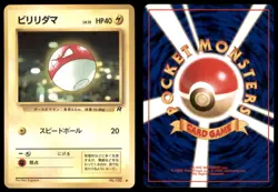 VOLTORB NO. 100 TEAM ROCKET POKEMON JAPANESE COMMON LP - Image 1