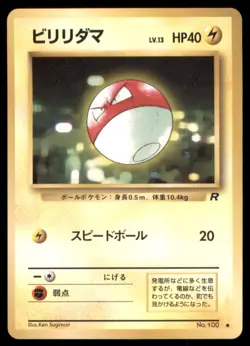 VOLTORB NO. 100 TEAM ROCKET POKEMON JAPANESE COMMON LP - Image 2