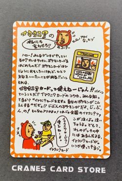 [NM] Pokemon Card Imakuni’s Corner Vending Series Glossy Japanese - Image 1