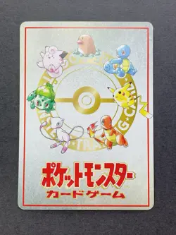 [NM] Pokemon Card Imakuni’s Corner Vending Series Glossy Japanese - Image 2