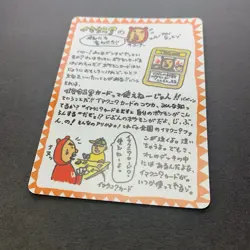 [NM] Pokemon Card Imakuni’s Corner Vending Series Glossy Japanese - Image 3