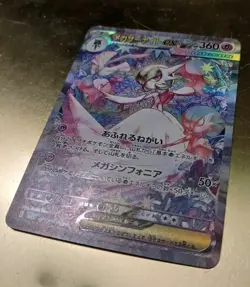 Mega Gardevoir EX SAR Mega Symphonia 87/63 Japanese Pokemon Card Mint - Image 2