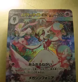 Mega Gardevoir EX SAR Mega Symphonia 87/63 Japanese Pokemon Card Mint - Image 4