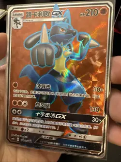 Pokemon TCG S-Chinese Sun&Moon CSM1cC-174/151 Lucario GX SR Ultra Holo Fall Art - Image 1