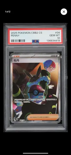 Penny 04 Pokemon Simplified Chinese CBB2 C Gem Pack Vol 2 2025 - Image 1