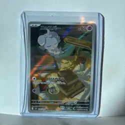 Espurr [Full Art] #87 | Pokemon Japanese Nihil Zero - Image 1