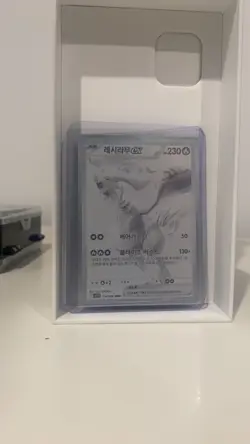pokemon white flare reshiram ex 173/086 near mint - Image 1