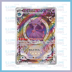 Scarlet & Violet - Triplet Beat | Pokemon Trading Card Game Singles - Image 3