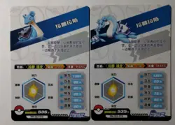 Pokemon Eif ID Lapras Holo SSR Chinese x2 Cards Lot of 2 Bundle - Image 5