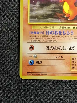 Charmander Japanese Rocket Pokemon card old back US seller - Image 3