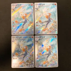 Raboot AR 106/102 Stellar Miracle sv7 Pokemon Card Japanese Near Mint 4Set#20215 - Image 1