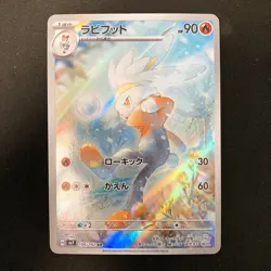Raboot AR 106/102 Stellar Miracle sv7 Pokemon Card Japanese Near Mint 4Set#20215 - Image 4