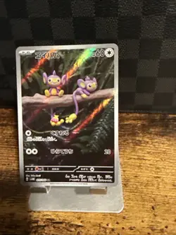 Aipom AR 075/066 SV4M Future Flash Pokemon Card Game Japanese Scarlet & Violet - Image 1
