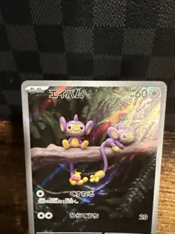 Aipom AR 075/066 SV4M Future Flash Pokemon Card Game Japanese Scarlet & Violet - Image 2