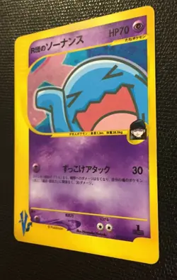 Rocket's Wobbuffet Pokemon Card 093/141 1st Edition Japanese Nintendo F/S Cool - Image 3
