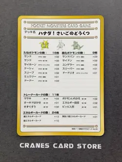 [NM] Pokemon Card The Last Cave - Cerulean Vending Series Japanese - Image 1