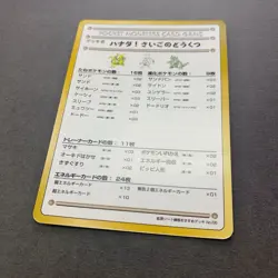 [NM] Pokemon Card The Last Cave - Cerulean Vending Series Japanese - Image 3