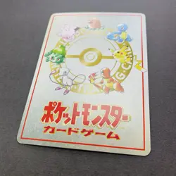 [NM] Pokemon Card The Last Cave - Cerulean Vending Series Japanese - Image 4