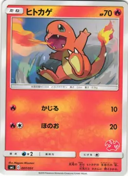 Charmander 007/051 Sun & Moon Family Box SML Japanese Pokemon Card NM - Image 1
