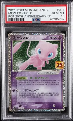 2021 POKEMON JPN PROMO CARD PACK 25TH ANV ED #014 MEW EX-HOLO PSA 10 - Image 1