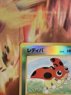 Pokemon Card - Ledyba Southern Islands Japanese Promo Reverse Holo - Image 3