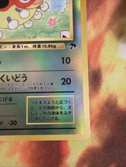 Pokemon Card - Ledyba Southern Islands Japanese Promo Reverse Holo - Image 5