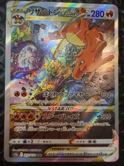 Charizard VSTAR 212/172 S12a: Vstar Universe Holo (Japanese) Pokemon Card - Image 1