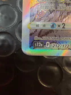 Charizard VSTAR 212/172 S12a: Vstar Universe Holo (Japanese) Pokemon Card - Image 5