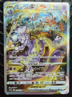 Mewtwo VSTAR 221/172 S12a: Vstar Universe Holo (Japanese) Pokemon Card - Image 1