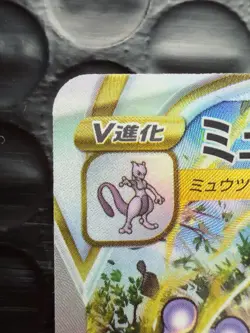 Mewtwo VSTAR 221/172 S12a: Vstar Universe Holo (Japanese) Pokemon Card - Image 3