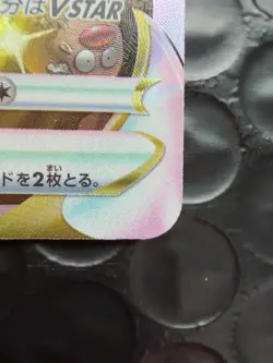 Mewtwo VSTAR 221/172 S12a: Vstar Universe Holo (Japanese) Pokemon Card - Image 5