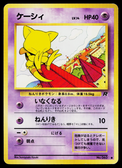 ABRA No.063 TEAM ROCKET JAPANESE POKEMON TCG - Image 1