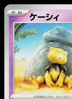ABRA 063/165 POKEMON CARD 151 JAPANESE POKEMON TCG - Image 2