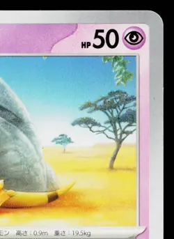 ABRA 063/165 POKEMON CARD 151 JAPANESE POKEMON TCG - Image 3
